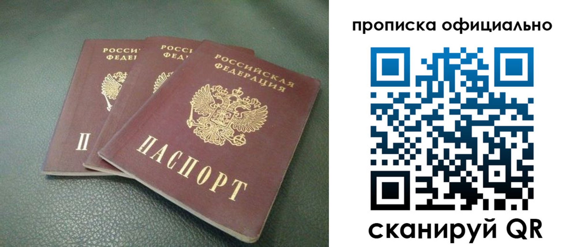 прописка для школы в Кабардино-Балкарии