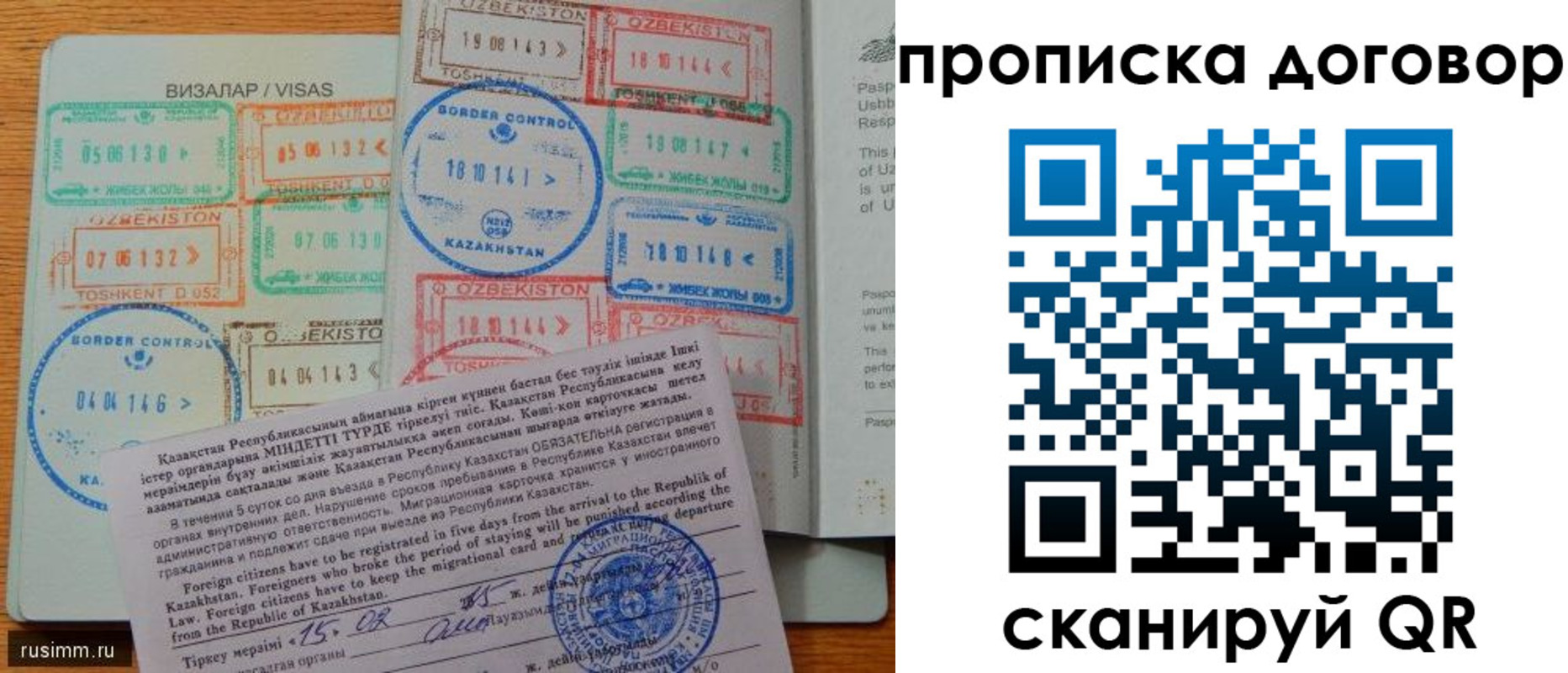 прописка в Кабардино-Балкарии