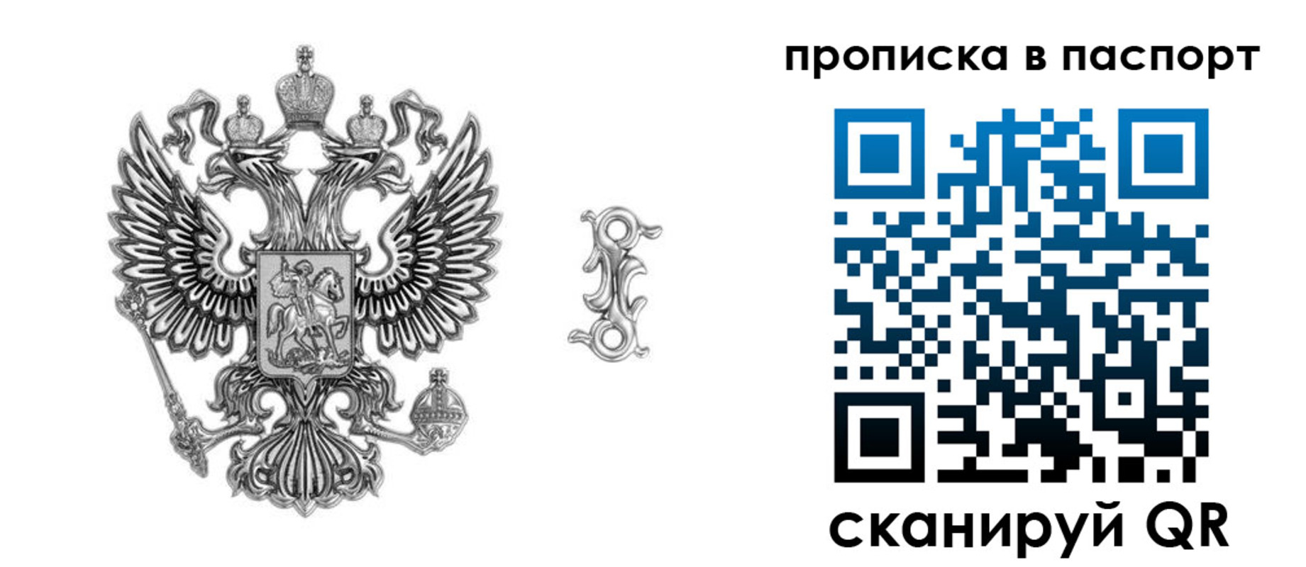 временная регистрация собственник в Кабардино-Балкарии