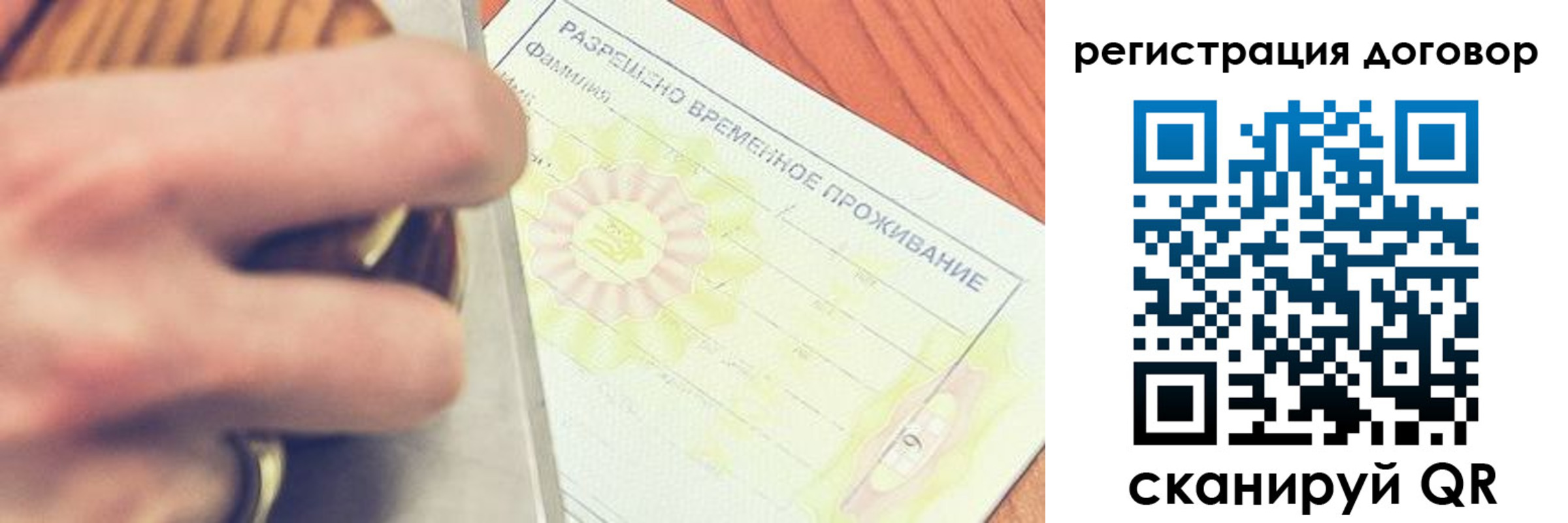 временная регистрация гарантия в Кабардино-Балкарии