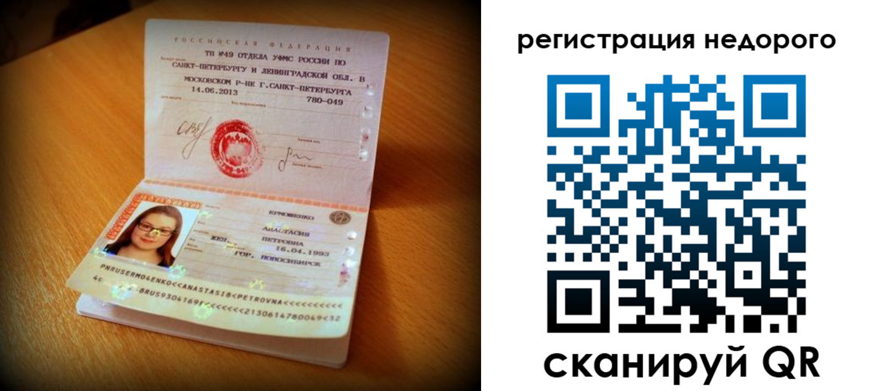 регистрация в Кабардино-Балкарии