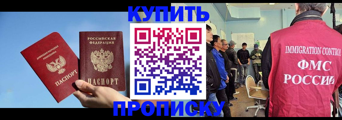 временная регистрация законно в Кабардино-Балкарии