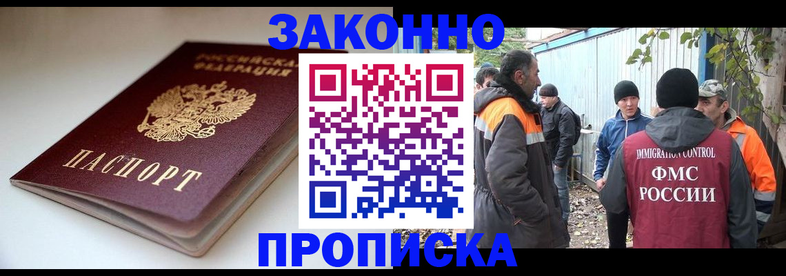 временная регистрация для школы в Кабардино-Балкарии