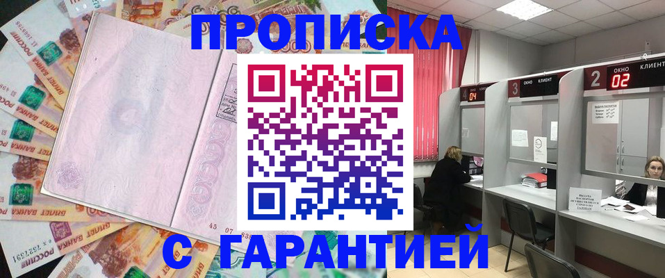 прописка иностранных граждан в Кабардино-Балкарии