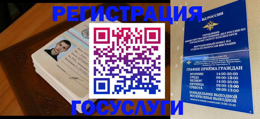 прописка от собственника в Кабардино-Балкарии