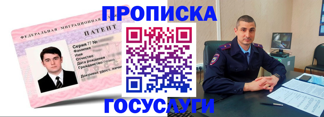 временная регистрация адрес в Кабардино-Балкарии