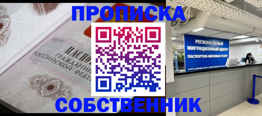 временная регистрация недорого в Кабардино-Балкарии