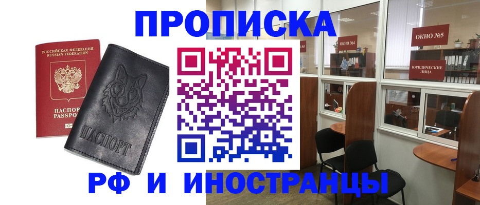 прописка ребенка в Кабардино-Балкарии
